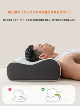 男士用高め枕【肩幅広め・横向き寝・頸椎サポート・記憶泡材】