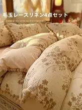 毛球フリル付きダブルレイヤーシフォンベッド四点セット【フランス風・全棉・学生寮用】（セットアップ対応）