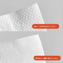 極上の柔らかさ！使い捨て洗顔タオル【パールパターン・厚手・家庭用】（セットアップ対応）
