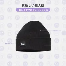 温かく柔らかいニット帽【男女兼用・刺繍デザイン・秋冬用】