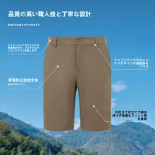 快適な着用感！男性用薄手アウトドアイメージショートパンツ【通気性・速乾・五分丈】（セットアップ対応）