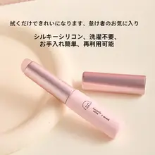秀色物語 シリコンリップブラシ【巻き取り式・持ち運び便利・柔らかいブラシ】