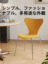 北欧風 ダイニングチェア【シンプルデザイン・スチールフレーム・プラスチック背もたれ・家庭用】