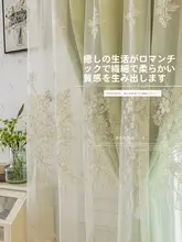 遮光ダブルレイヤー刺繍付きカーテン【エレガントデザイン・リビング・寝室用・防熱・UVカット】