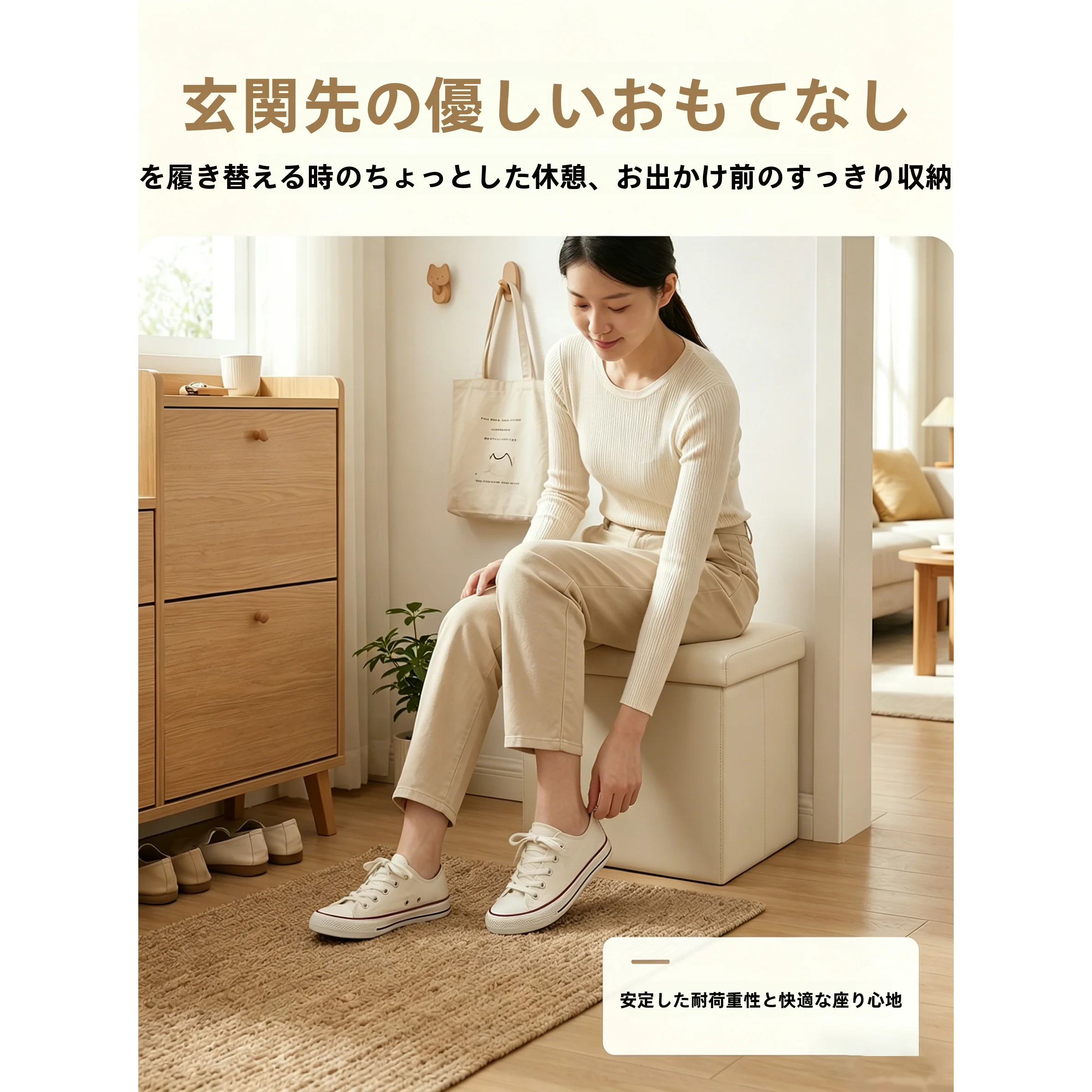 玄関ベンチを選ぶときに迷うのは、本当に「機能」なのか？