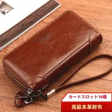 本革製 メンズ長財布【牛革・ファッショナブル・ハンドバッグ・ファスナー付き】