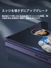 BLUEO Huawei PuraXmax用強化ガラスフィルム【全画面保護・反射防止・指紋防止】