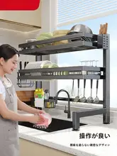 キッチン水槽用食器収納ラック【多機能・水切り機能付き】