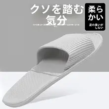 防水の折りたたみ旅行用スリッパ【携帯便利・カップル用・ホテル用・浴室用】