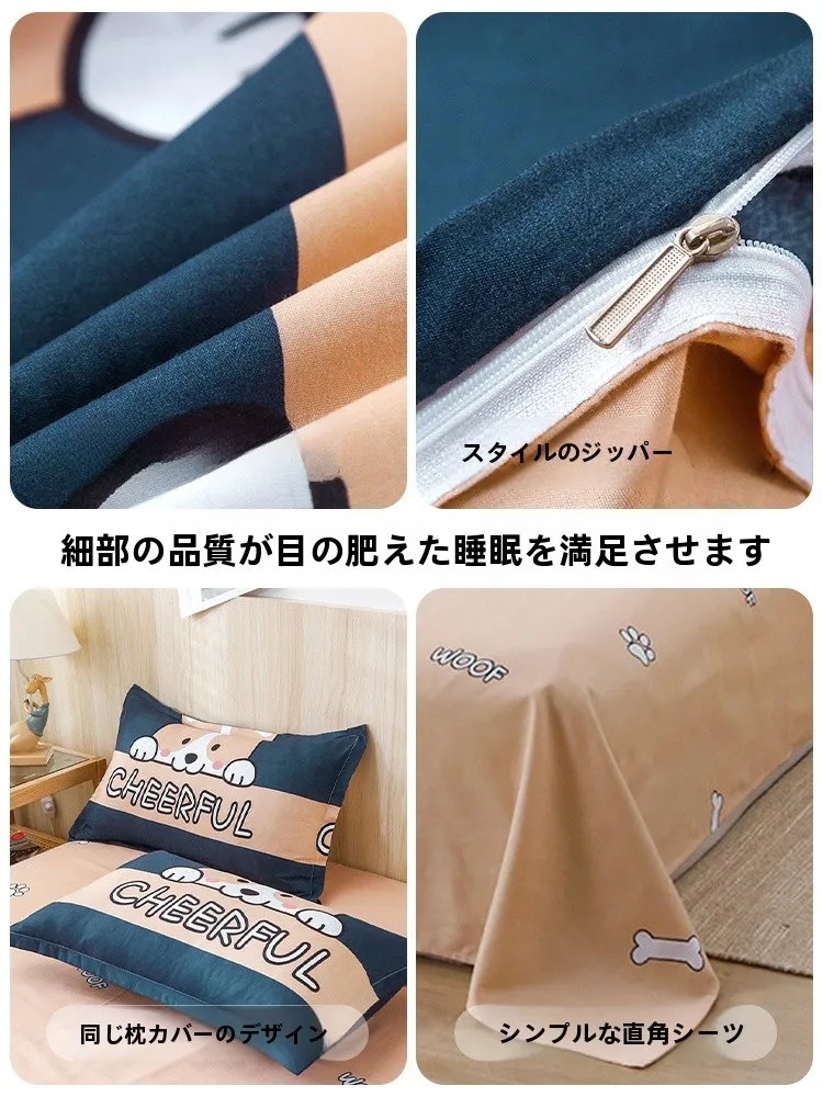 学生用シングルサイズ 冬用厚手掛け布団セット：オールシーズン対応の保温性と洗浄性を徹底解説