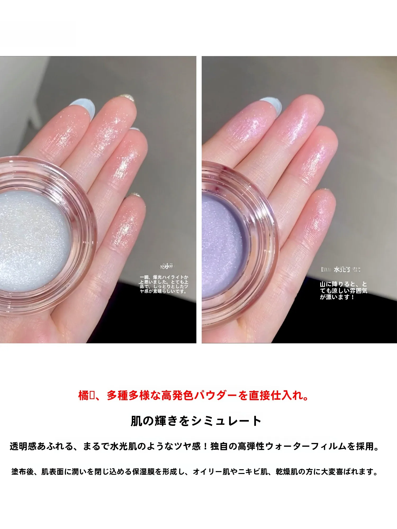 お呼ばれメイクで輝きを出すには、この1つのアイテムが鍵？