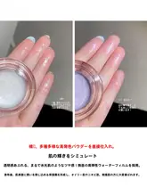 透明感のあるパール光沢肌！多用途ハイライトクリーム【水光・肌色アップ】