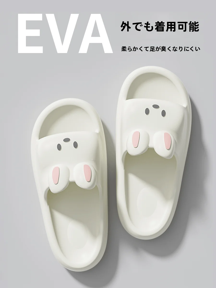 キッチンスリッパを疲れないように選ぶには？ウサギデザインのEVAスリッパが解決する3つの理由