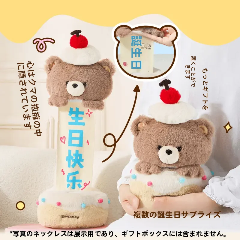 可愛いクマのぬいぐるみ：4歳女の子向け誕生日プレゼントとしての実用性と選定基準
