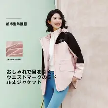 セーター型 防水レディースジャケット【中国国家地理シリーズ・春用・三防】