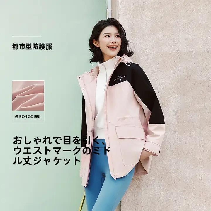 セーター型 防水レディースジャケット【中国国家地理シリーズ・春用・三防】
