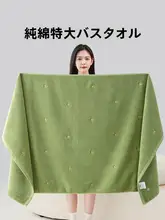 極上の柔らかさの綿タオル【大判・吸水性抜群・バスタオル・女性用】