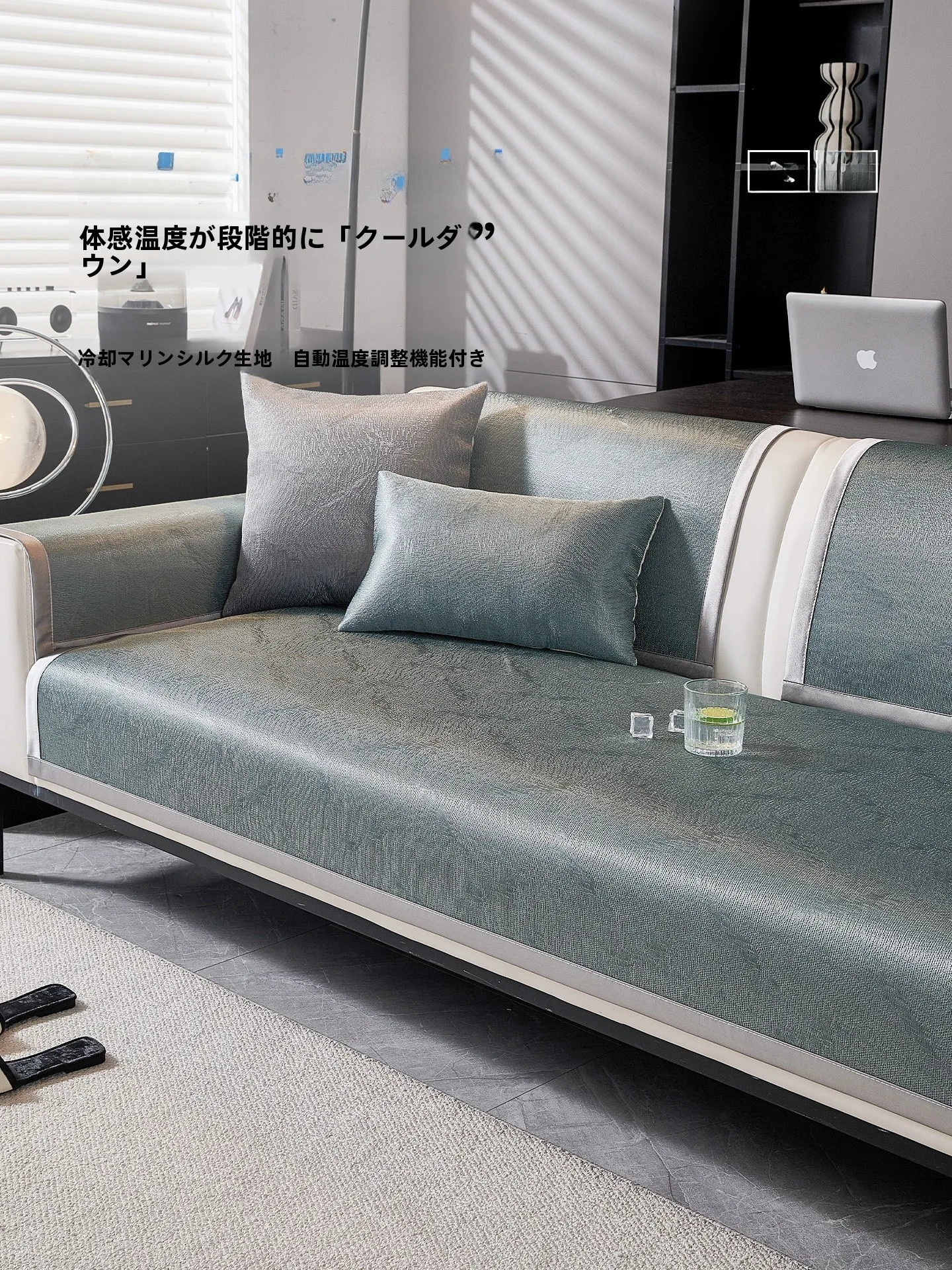 リビングフロアシートを選び直すべき理由は？極上の涼感と通気性が解決する夏の悩み