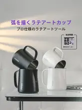 ステンレス製ラテアート用ミルクジャグ【極上の柔らかさ】