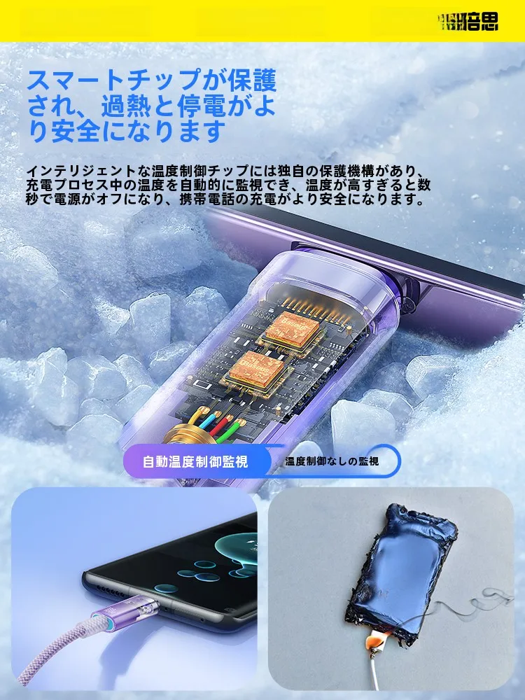 Baseus Type-Cデータケーブル：100W急速充電と自動断電機能の実用性を検証