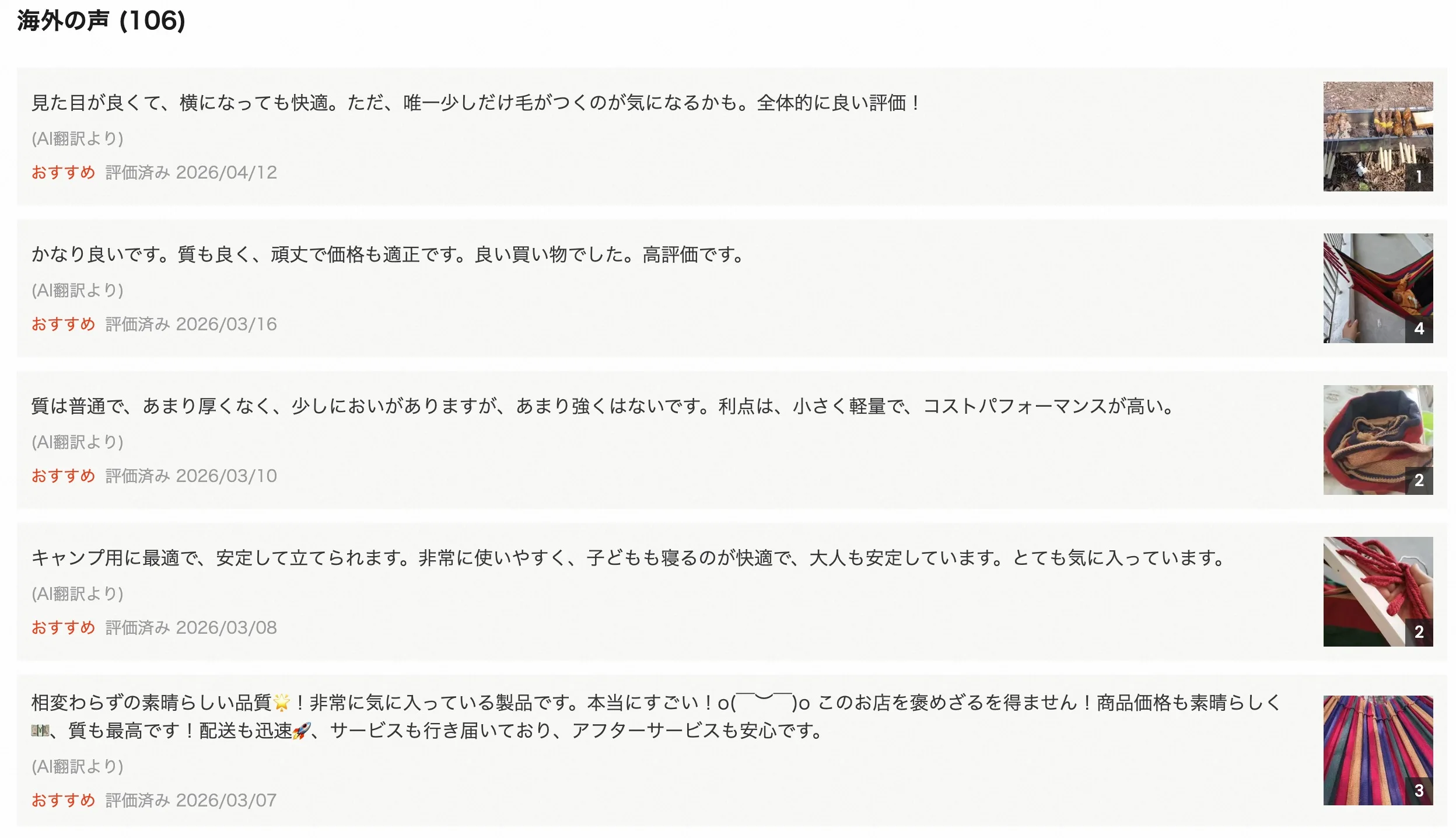 TAOの商品品質は？ トラブルを減らす3つのコツ