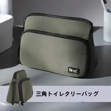 洗面用具バッグ 男性 出張 旅行 小型 携帯用 高級