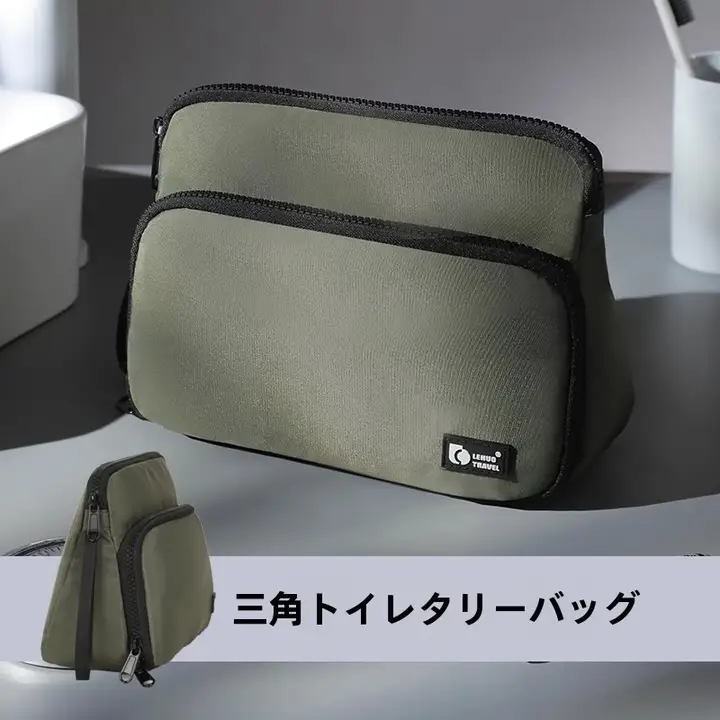 洗面用具バッグ 男性 出張 旅行 小型 携帯用 高級