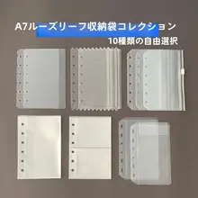 A7活用バインダー手帳カバー【3インチ写真アルバム付き・PVCジッパーポーチ】