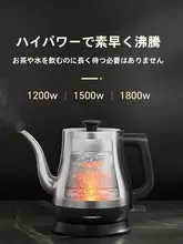 全自動電気ケトル【ステンレス製・茶湯用・家庭用】