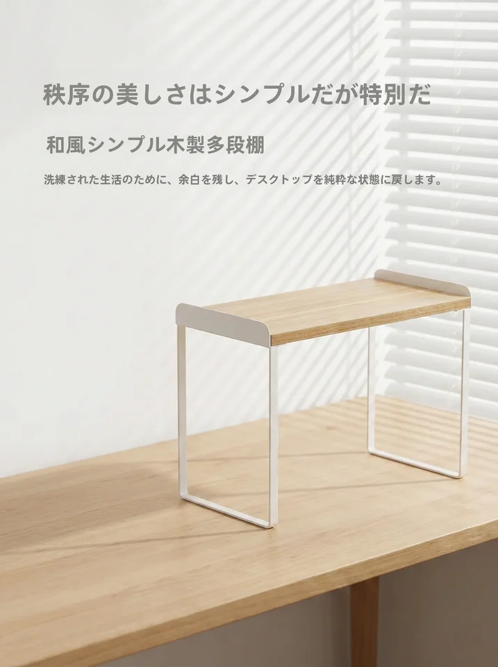 木製デスクトップパソコンスタンド【収納機能付き・リビングや寝室に最適】