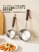 ミニソースパン 316Lステンレス 長柄 熱油鍋 熱油かけ 油はね用 家庭用 「摩登主婦」