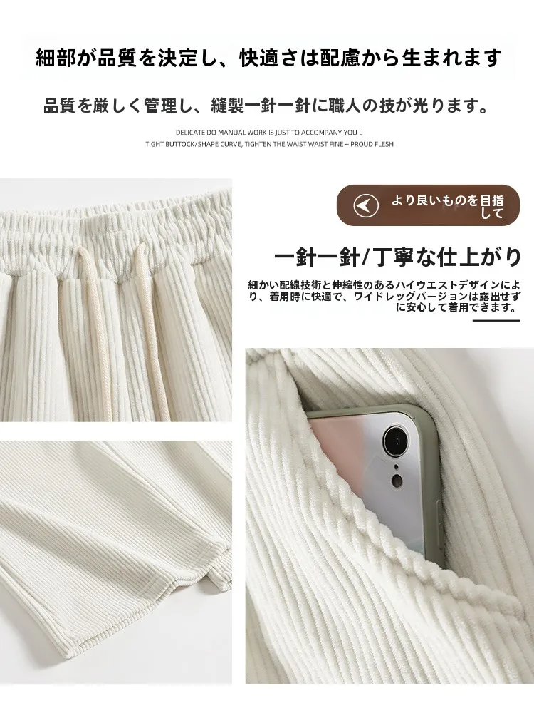 カフェブラウン コーデュロイ ワイドパンツ：秋冬通勤風の高腰直筒スタイルを実現