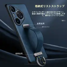 バンド スタンド 適用 スマートフォンケース P70 Pro+ 本革 防衝撃 超薄 男性 ビジネス 保護ケース