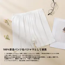 真丝製 ハイウエストショートパンツ【極上の柔らかさ・透け防止】（セットアップ対応）