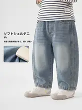子供用デニムパンツ【秋春用・柔らかくて色落ちしにくい・ルーズフィット】