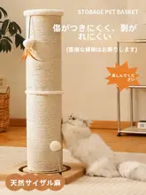 ジャイアント麻製キャットタワー【小型・爪とぎ・寝床付き】