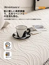 耐久性のあるクリーム風ソファカバー【滑り止め付き・全体カバータイプ・汎用】（セットアップ対応）