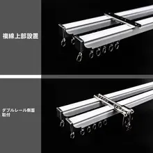 厚手アルミ合金カーテントラック【電泳ホワイト・重厚設計・天井取付】