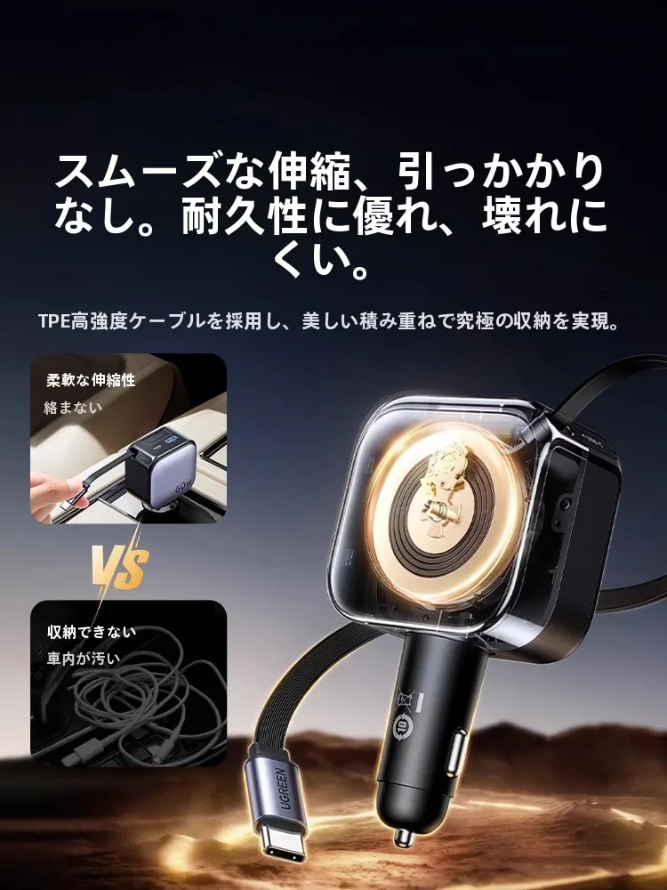 60W急速充電対応車載充電器EC602：多端末対応の伸縮ケーブルで実用性を最大化
