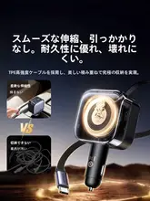 車載充電器【急速充電対応・伸縮式・Apple車用シガーソケットデータケーブル】
