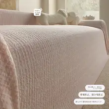 抗静電気 A級 秋冬用ソファカバー【防滑・猫のひっかき防止・クッションブランケット】
