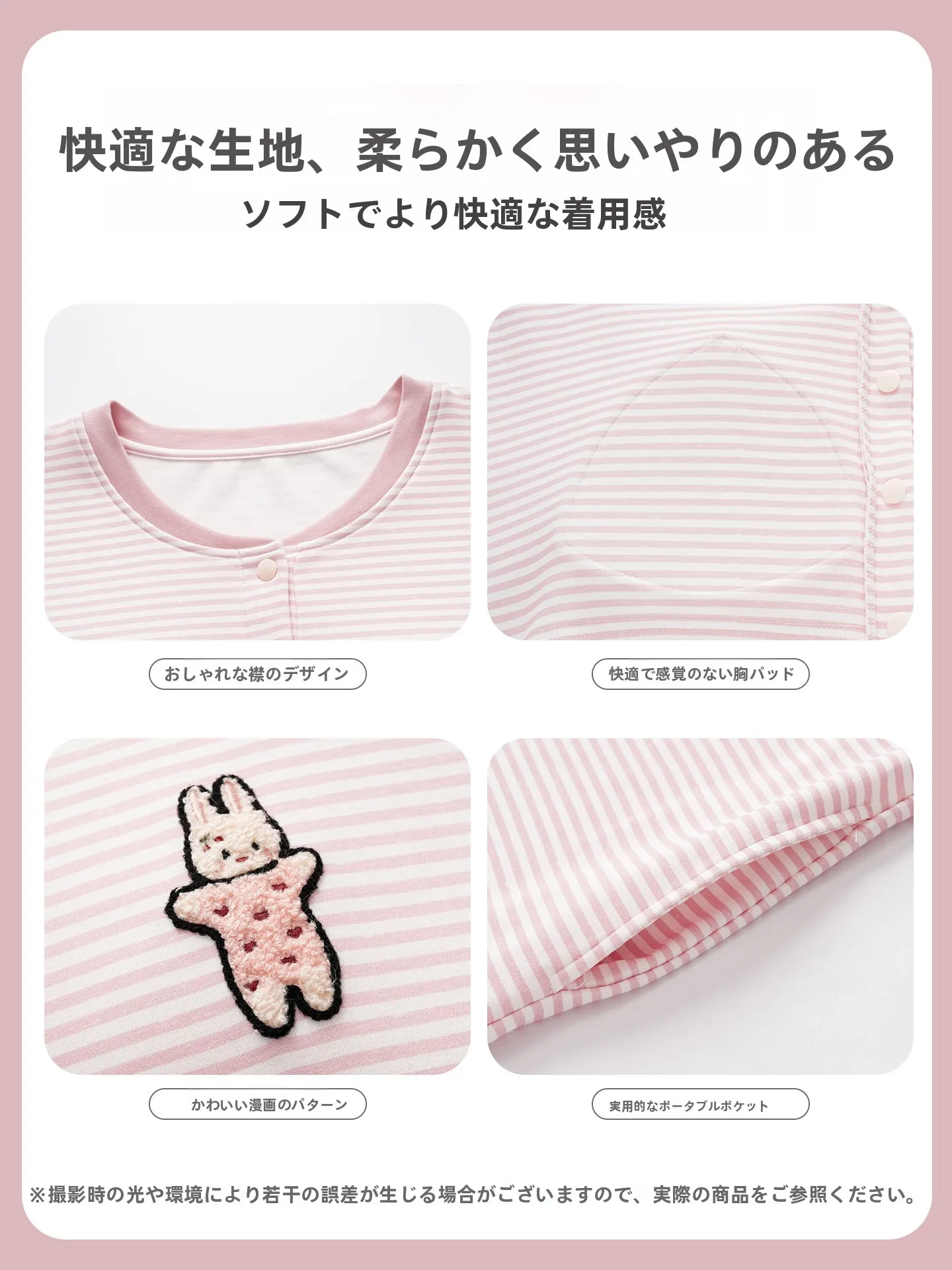 純綿ストライプのマタニティパジャマ：春用長袖タイプで外出対応の快適性を実現