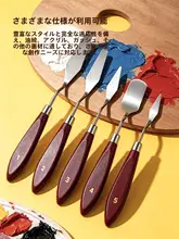 油絵用バターナイフセット【アクリル・水彩画用・平頭・小型・尖頭・調色ナイフ・テクスチャーナイフ付き】