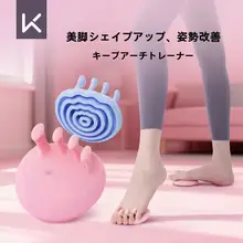 Keep 足弓トレーニング器具【扁平足矯正・足指のグリップ強化・美脚作り】