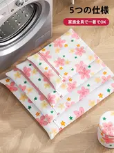 洗濯物を守る！防変形洗濯ネット【内衣・ブラジャー用・家庭用・機械洗浄対応】