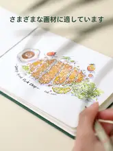 布製 水彩スケッチブック【携帯用・手描き・極上の柔らかさ・細かなテクスチャー】