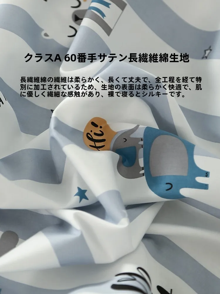 横向きで寝る赤ちゃんに最適なベビー布団カバーはこれ