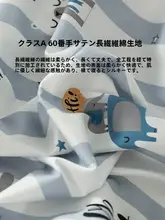 かわいいデザインのベビー布団カバー【純綿・四季対応・幼稚園用】（セットアップ対応）