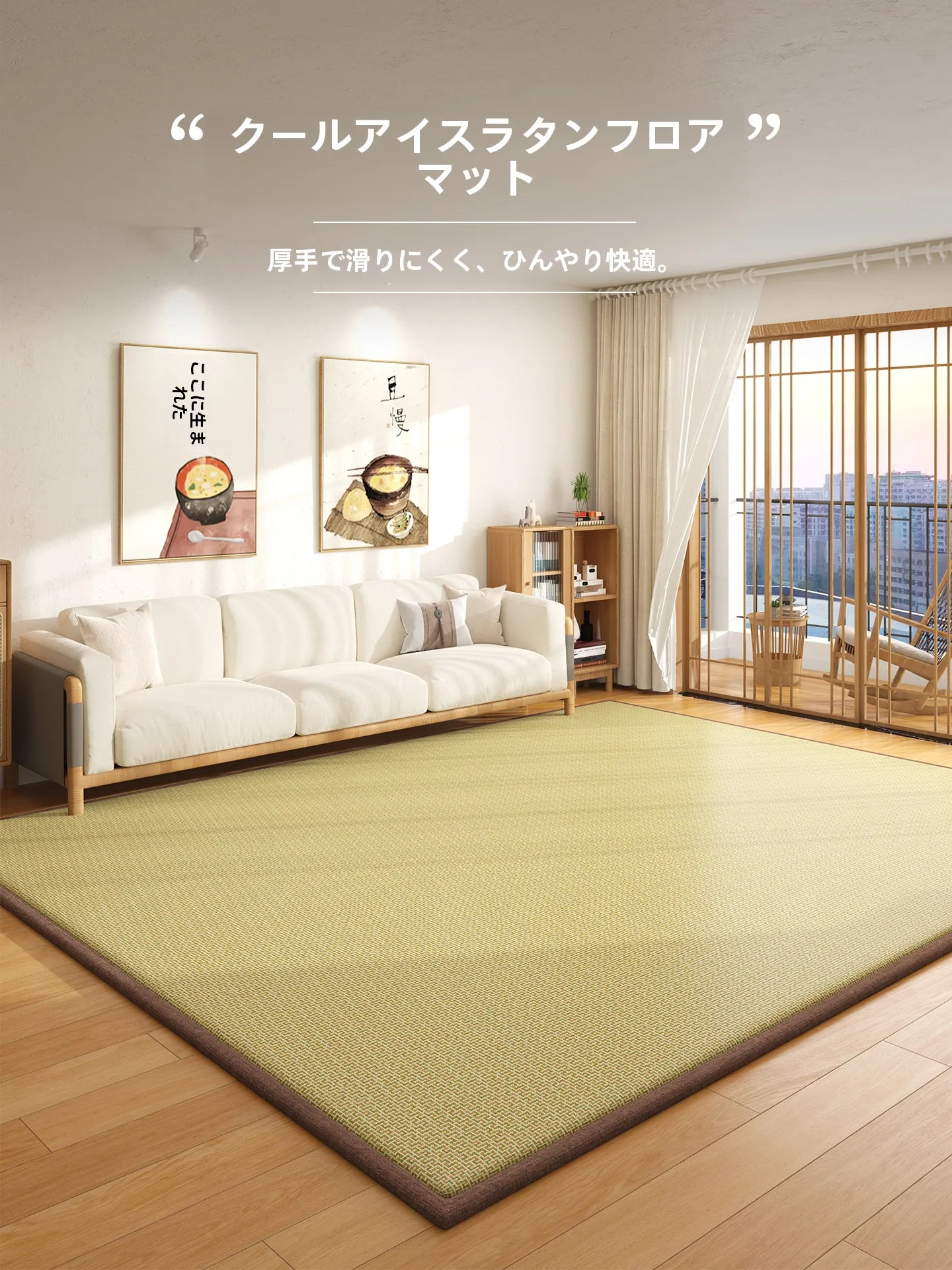 一畳サイズの床面積とは？藤製マット200X240cmが和室に最適な理由