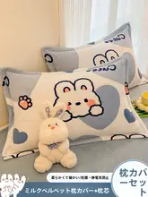 枕 一対 睡眠補助 ミルクフランネル素材
